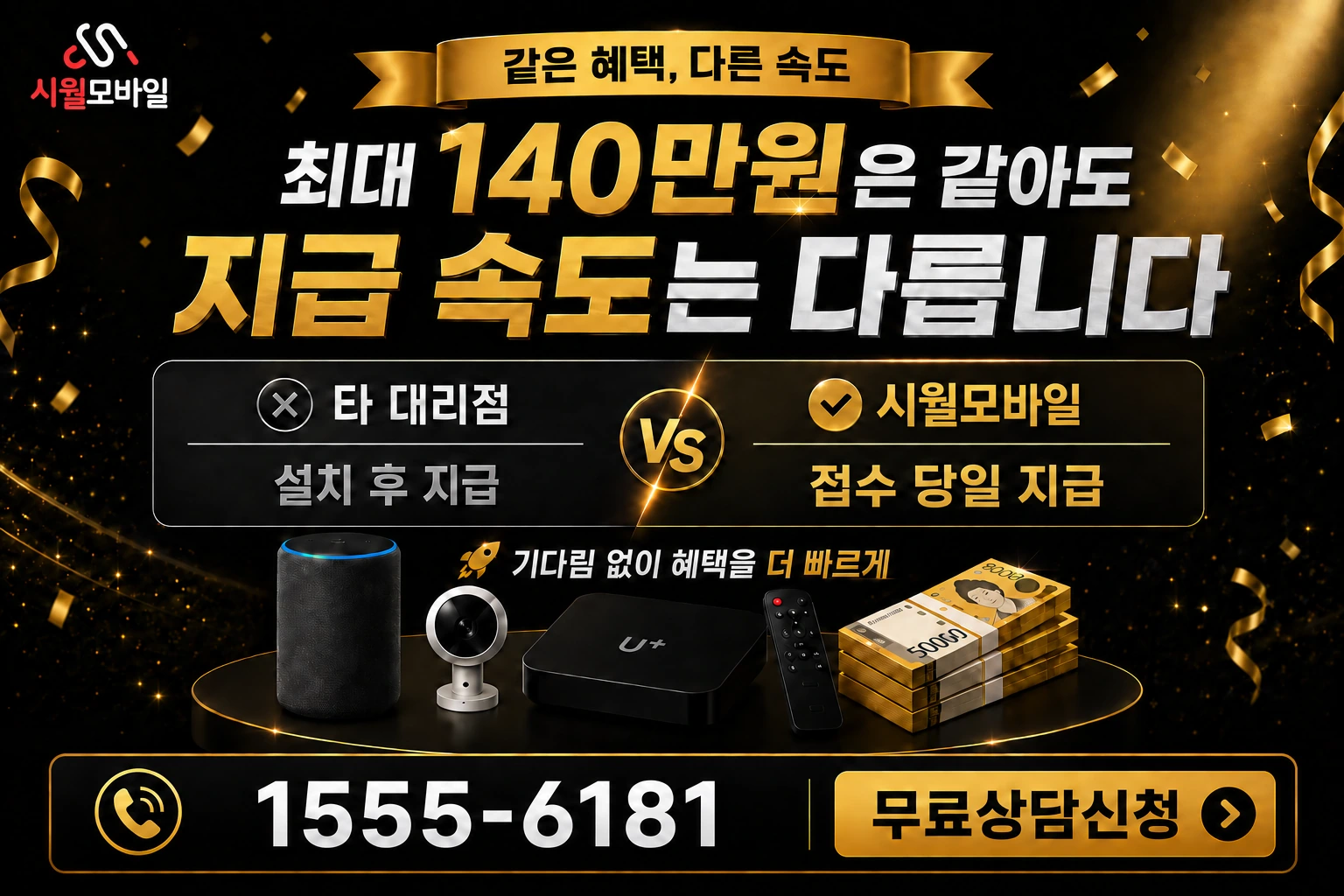 부천군 소사읍 범박리 인터넷 가입 혜택 안내