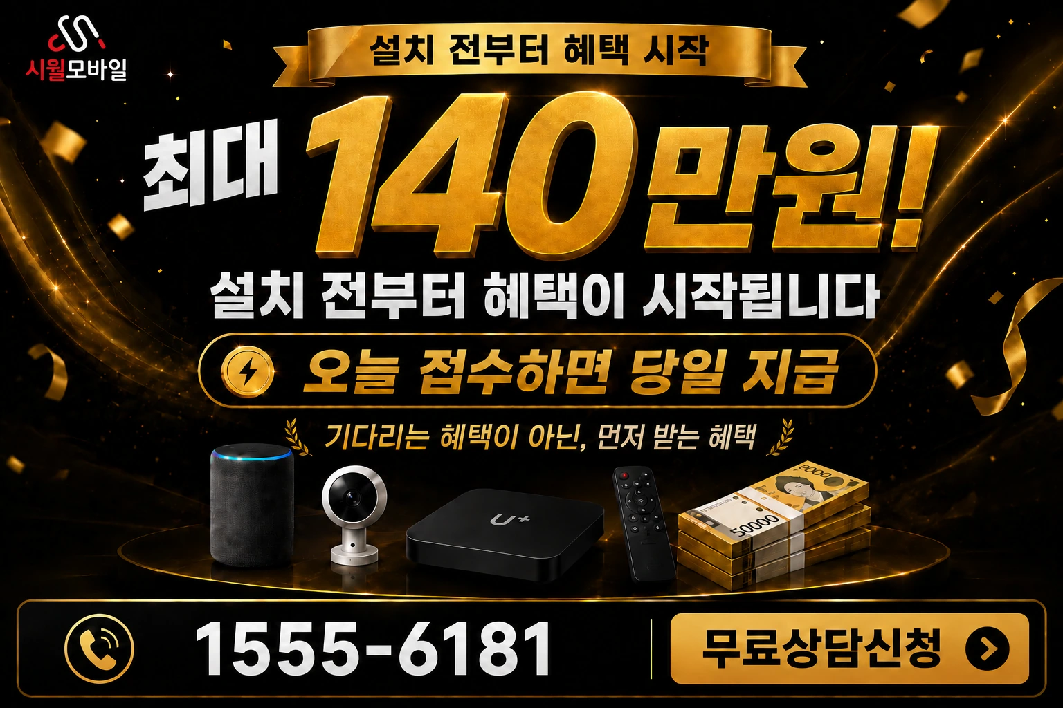 고성군 거진읍 인터넷 가입 혜택 안내
