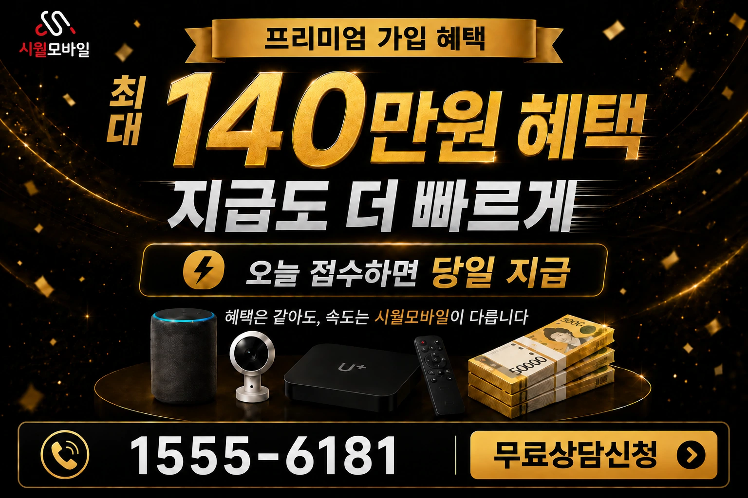 경산시 서부2동 인터넷 가입 혜택 안내