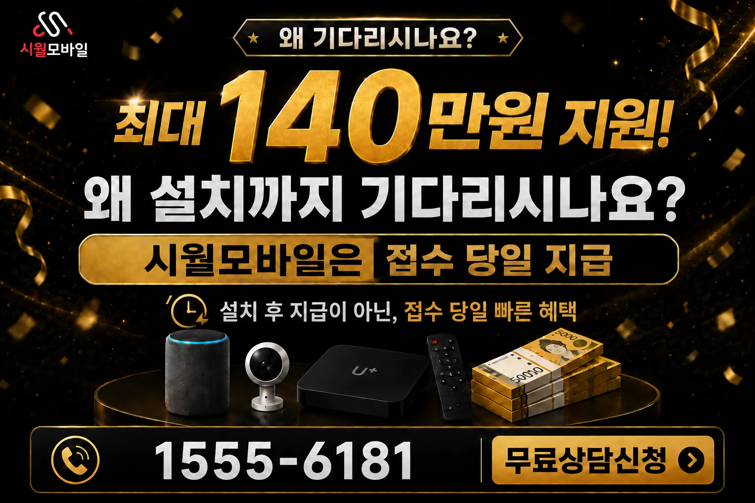 부산시 남구 문현제1동 인터넷 가입 혜택 안내