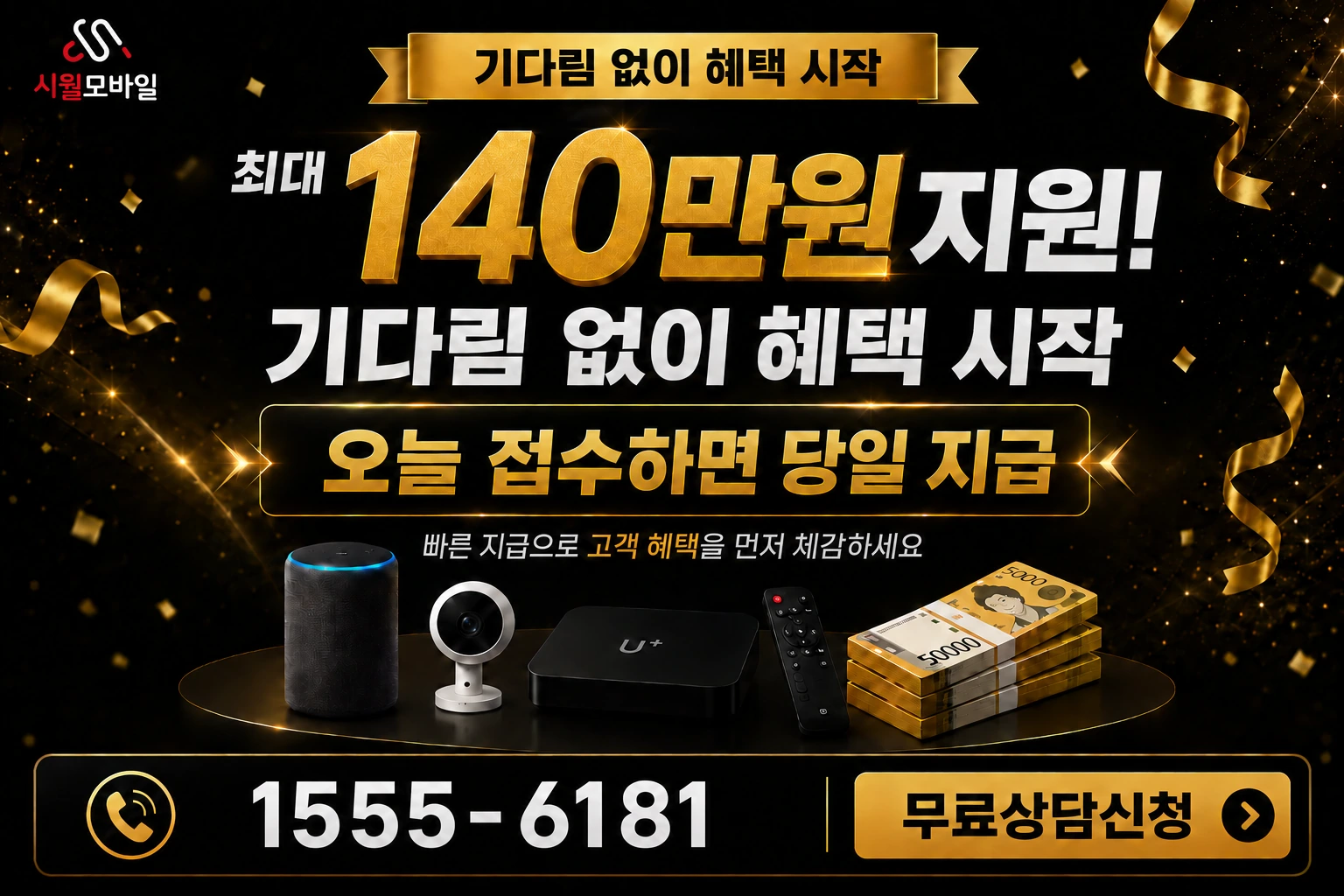 서울시 중구 다산동 인터넷 가입 혜택 안내