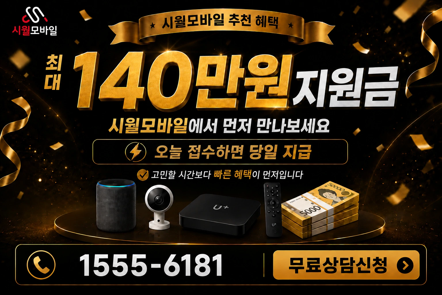 안동시 임하면 사의리 인터넷 가입 혜택 안내