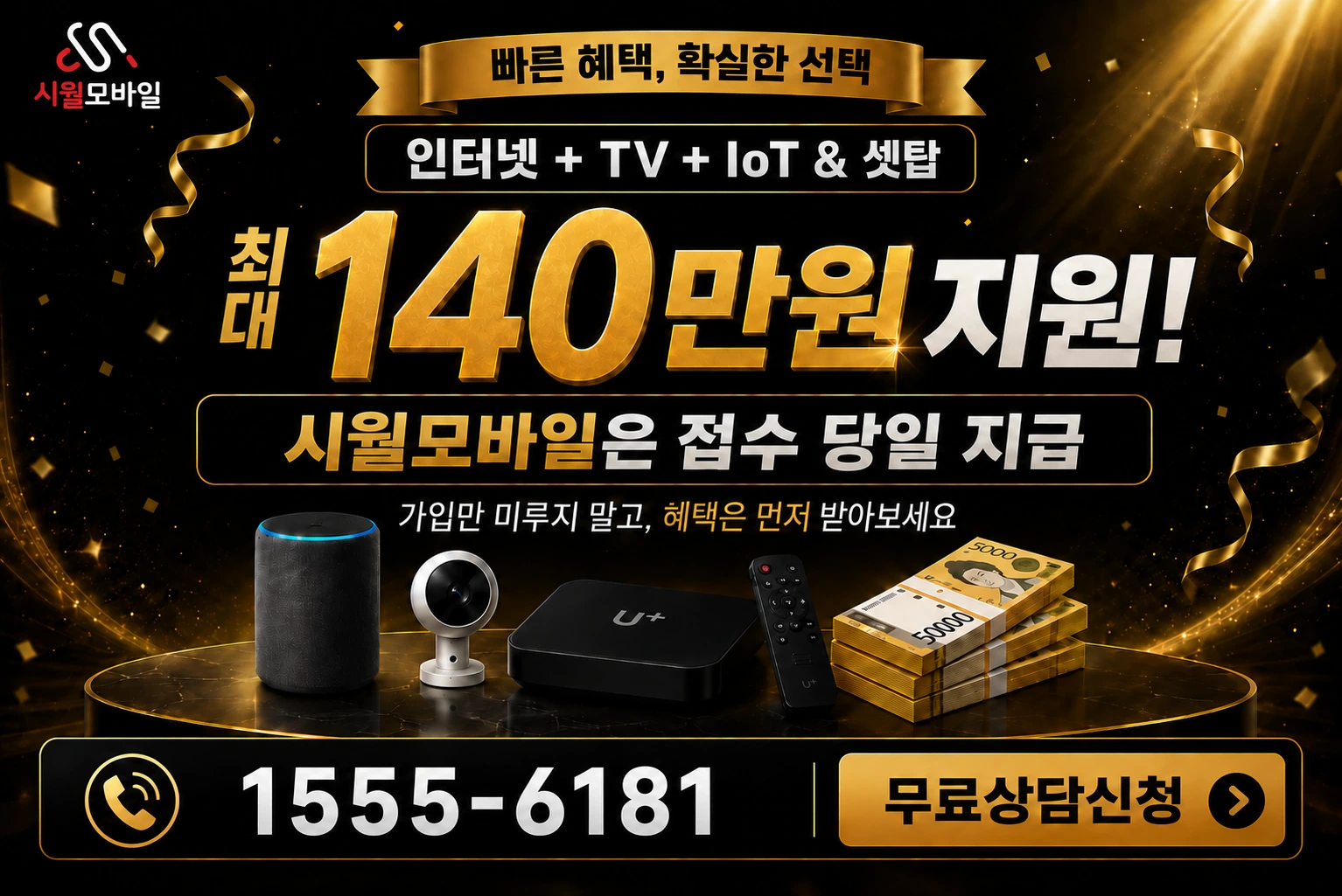 구미시 거의동 인터넷 가입 혜택 안내
